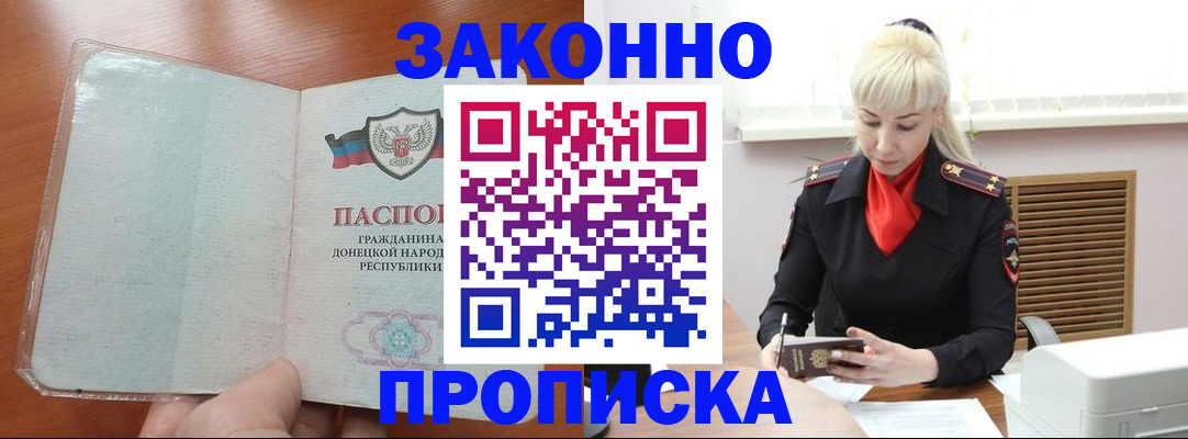 прописка паспорт в Шали