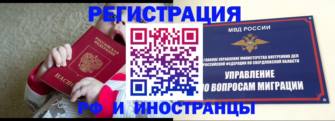 прописка паспорт в Шали